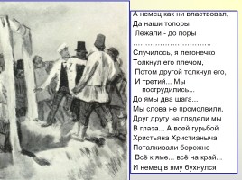 Поэма «Кому на Руси жить хорошо», слайд 45