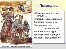 Поэма «Кому на Руси жить хорошо», слайд 56