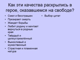 «Мцыри» - романтическая поэма Лермонтова, слайд 15