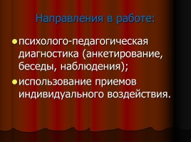 Педагогический проект «В.Н. Сорока - Росинский - Свой среди чужих, чужой среди своих», слайд 19