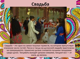Свадебные обряды крымских цыган, слайд 12