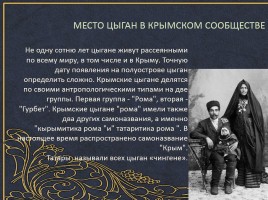 Свадебные обряды крымских цыган, слайд 3
