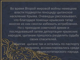 Свадебные обряды крымских цыган, слайд 7