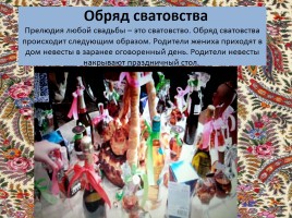 Свадебные обряды крымских цыган, слайд 8