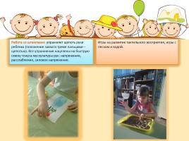 Проект «Пальчики играют - речь ребенка развивают», слайд 22