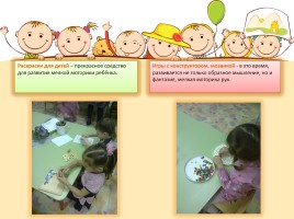 Проект «Пальчики играют - речь ребенка развивают», слайд 23