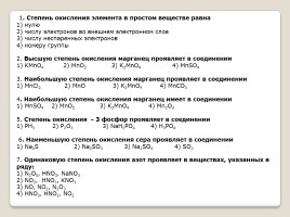 Отработка решения заданий ЕГЭ повышенного уровня на уроках химии, слайд 8