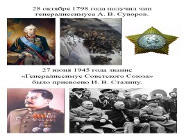 Воинские звания в Вооружённых Силах Российской Федерации, слайд 9