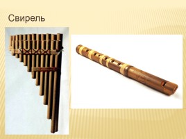Музыкальные инструменты, слайд 4