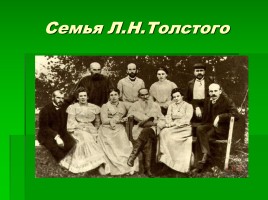 Лев Николаевич Толстой, слайд 5