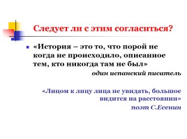 Историческое развитие человечества: поиски социальной макротеории, слайд 2