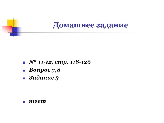 Историческое развитие человечества: поиски социальной макротеории