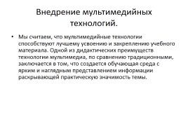 Использование ИКТ на уроках математики как средство развития познавательных навыков обучающихся, слайд 13