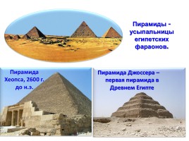 Искусство Древнего Египта, слайд 10