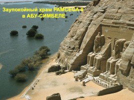 Искусство Древнего Египта, слайд 18