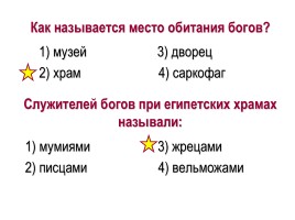 Искусство Древнего Египта, слайд 3