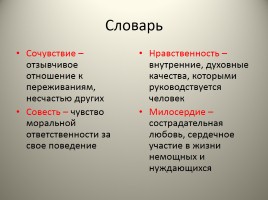 Анализ рассказа К.Г. Паустовского «Телеграмма», слайд 4
