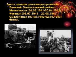 Калужская область в годы Великой Отечественной войны, слайд 3