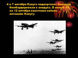 Калужская область в годы Великой Отечественной войны, слайд 5