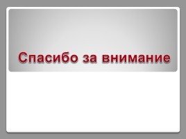 Нахождение числа по его дроби, слайд 19