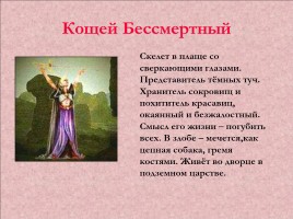 Русские народные сказки, слайд 13
