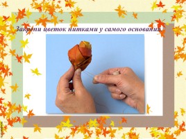 Розы из кленовых листочков, слайд 12