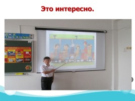 Проектная деятельность в начальной школе, слайд 12