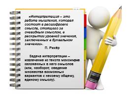 Многоаспектный анализ текста на уроках русского языка при подготовке к ОГЭ и ЕГЭ, слайд 12