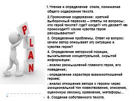 Многоаспектный анализ текста на уроках русского языка при подготовке к ОГЭ и ЕГЭ, слайд 21