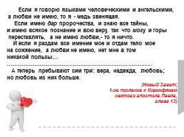 Многоаспектный анализ текста на уроках русского языка при подготовке к ОГЭ и ЕГЭ, слайд 48