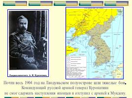 Россия от русско-японской до Первой мировой, слайд 19