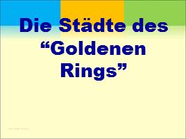 Die Städte des “Goldenen Rings”, слайд 1
