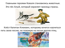Биография Коваль Юрий Иосифович 1938 – 1995, слайд 6