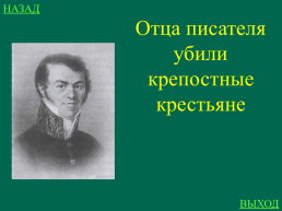 Федор Михайлович Достоевский. Биография, слайд 10