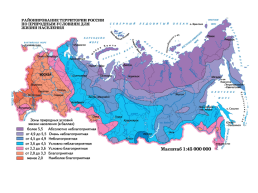 Природно-ресурсный потенциал России, слайд 11