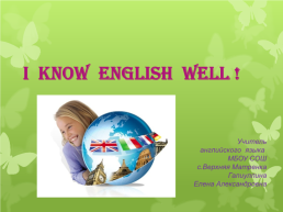 I know English well !, слайд 1