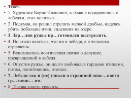 Повторение темы «Причастие и деепричастие», слайд 3