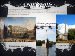 Литературная викторина «Пушкин в Петербурге», слайд 10