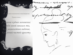 Литературная викторина «Пушкин в Петербурге», слайд 15