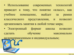 Электронные образовательные ресурсы учителя истории и обществознания, слайд 6