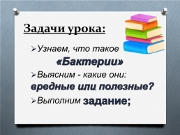 - Добрый день, ребята!, слайд 5