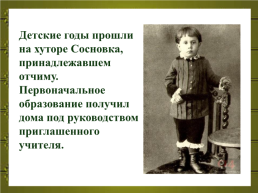 Биография Алексея Николаевича Толстого, слайд 4