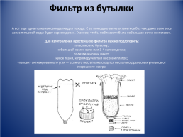 Туристические лайфхаки и походные хитрости, слайд 8