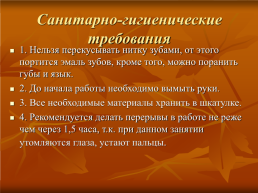 Творческий проект по технологии тема «Вышивка крестом», слайд 18