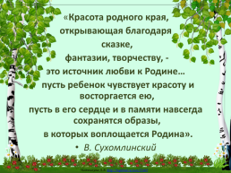 Воспитание патриотизма у дошкольников через приобщение к русской народной культуре, слайд 2