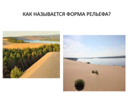 Экономико - географическое положение и природно – ресурсный потенциал республики Саха (Якутия), слайд 14