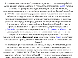 Экономико - географическое положение и природно – ресурсный потенциал республики Саха (Якутия), слайд 17