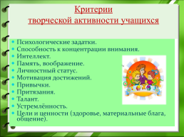 Развитие творческих способностей детей дошкольного возраста, слайд 4