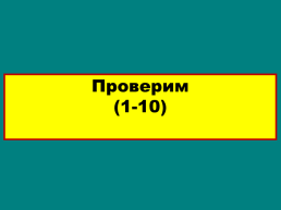 Внешняя политика России, слайд 57