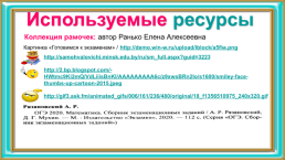 Алгебраическая радуга заданий, слайд 30